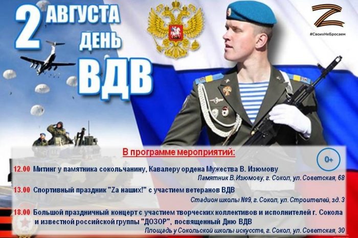 #СвоихНеБросаем