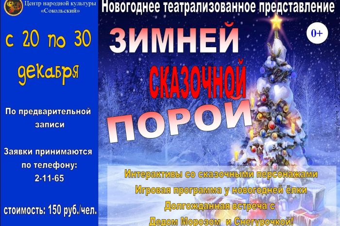 В ожидании новогодних чудес!