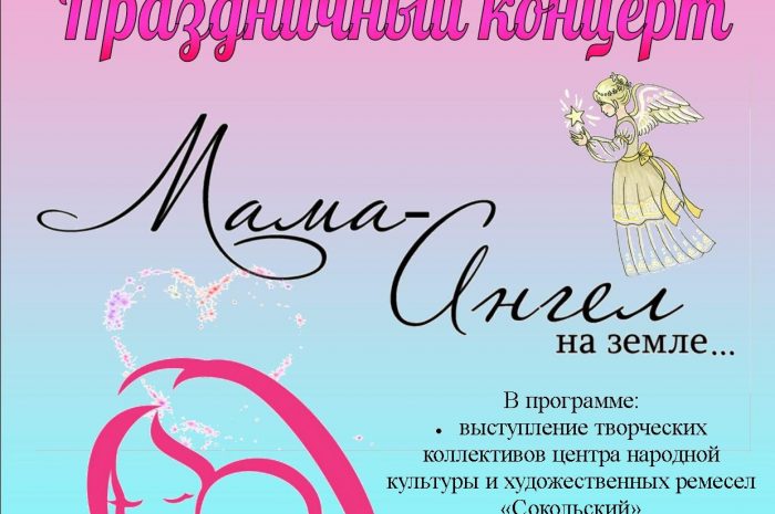 Мама — Ангел на земле!