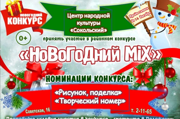 Приглашаем принять участие в конкурсе