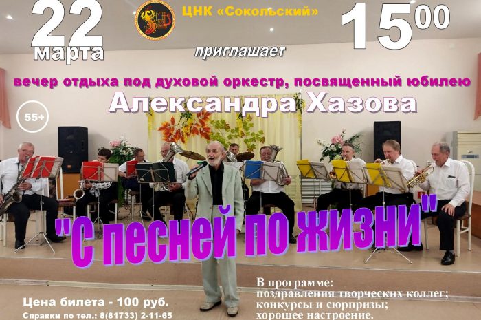 Приглашаем на юбилейный концерт!