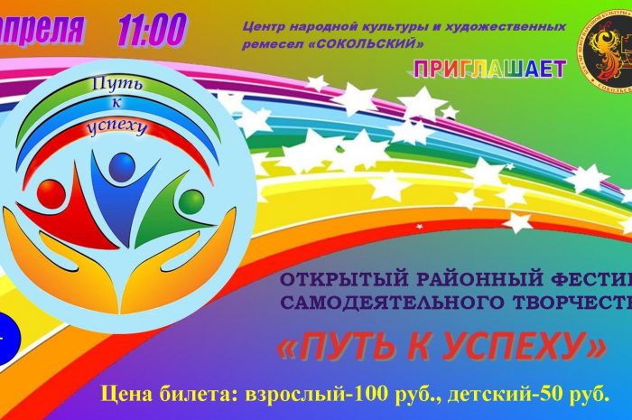 Приглашаем на фестиваль!