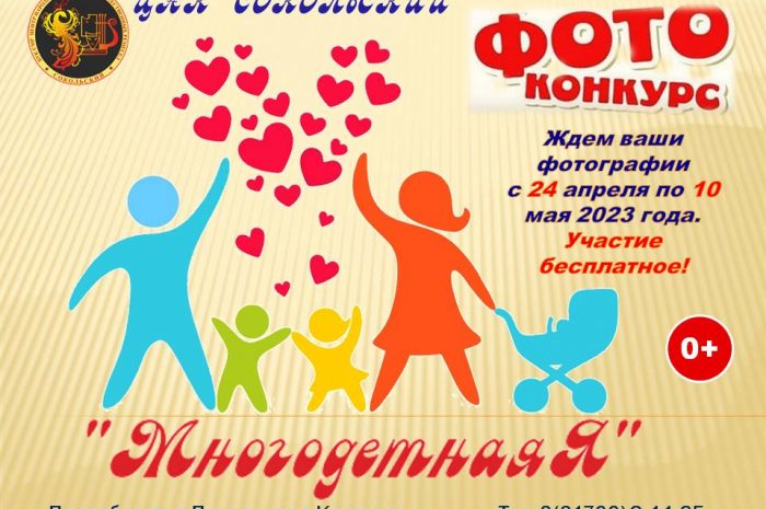 Приглашаем принять участие в фотоконкурсе!