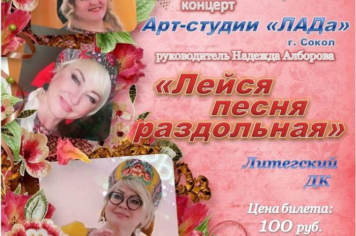 Приглашаем на концерт!