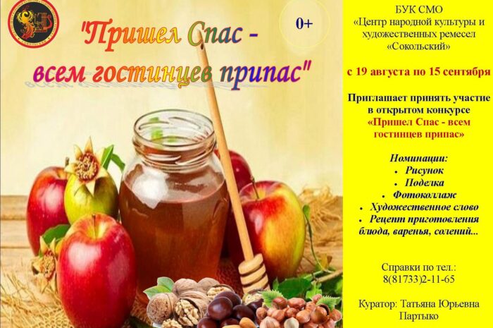 Приглашаем принять участие в конкурсе