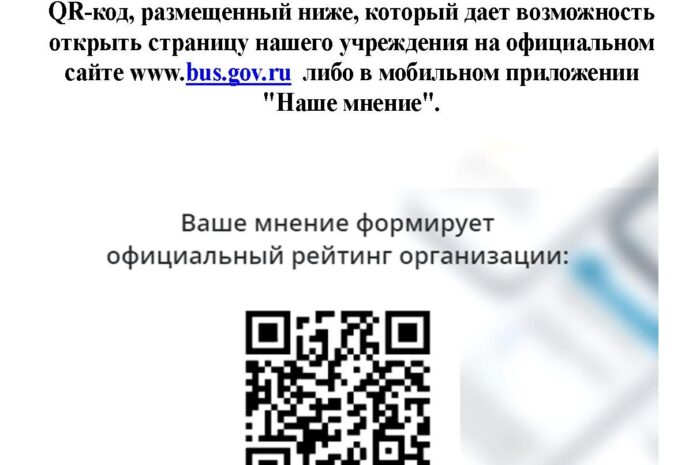 Независимая оценка качества предоставления услуг