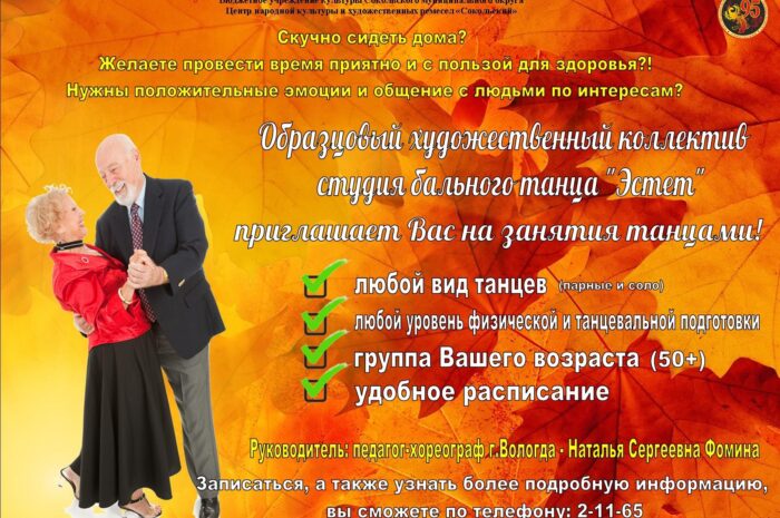 С началом нового юбилейного творческого сезона!