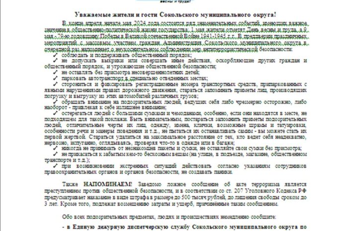 ВНИМАНИЕ! ТЕРРОРИЗМ!