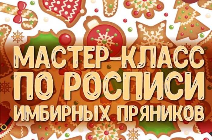 Новинка! Приглашаем на новый мастер-класс!
