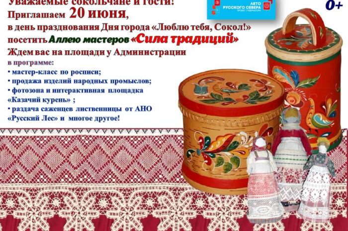 Приглашаем посетить Аллею мастеров